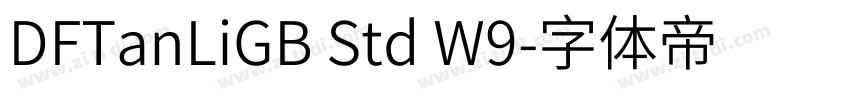 DFTanLiGB Std W9字体转换